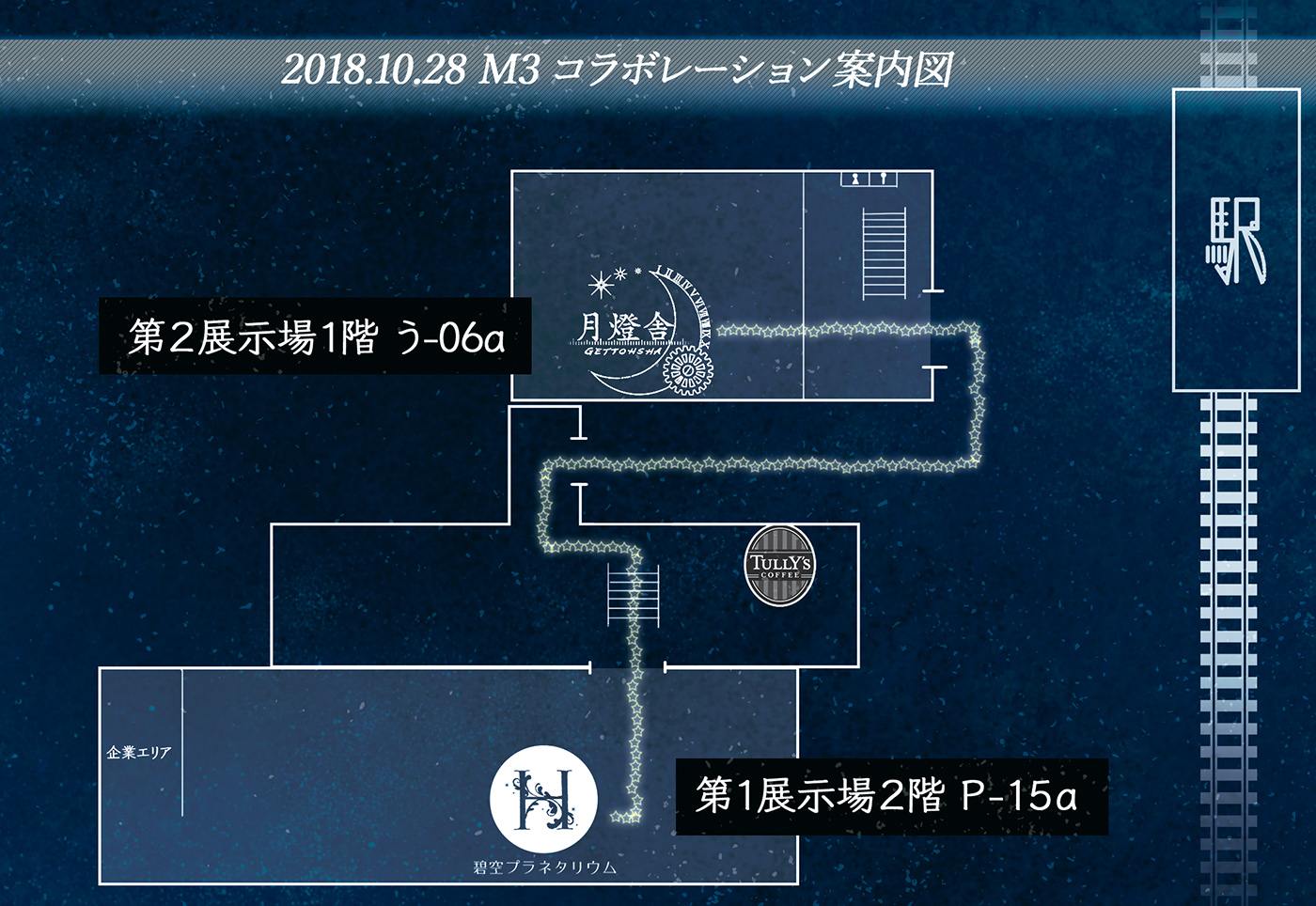 コラボサークル案内図