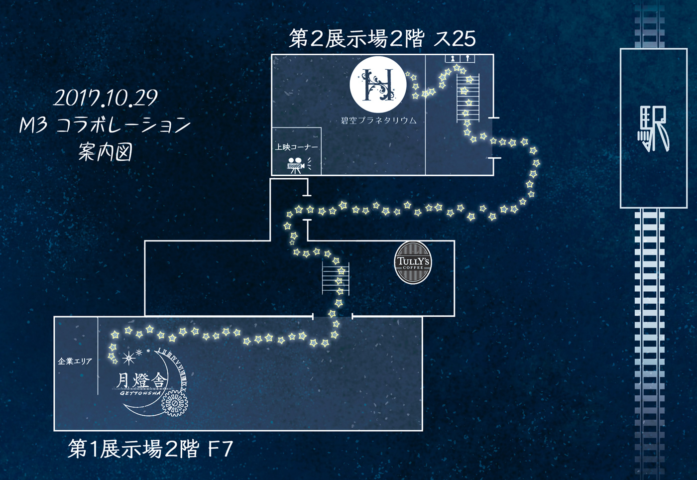 コラボサークル案内図